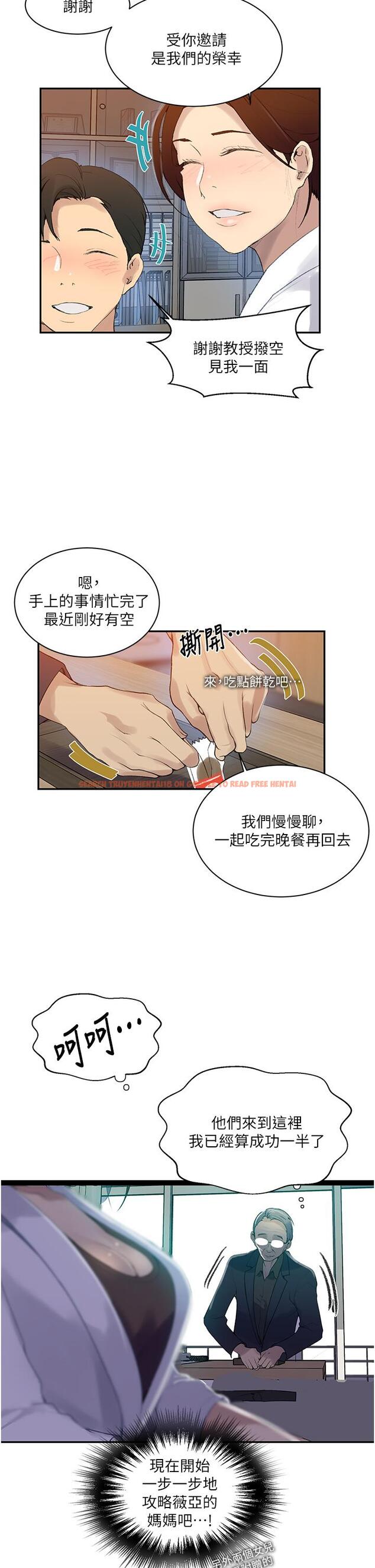 查看漫画秘密教學 - 第139話-人妻藏不住的好身材 - tymanga.com中的890687图片 查看漫画秘密教學 - 第139話-人妻藏不住的好身材 - tymanga.com中的890687图片