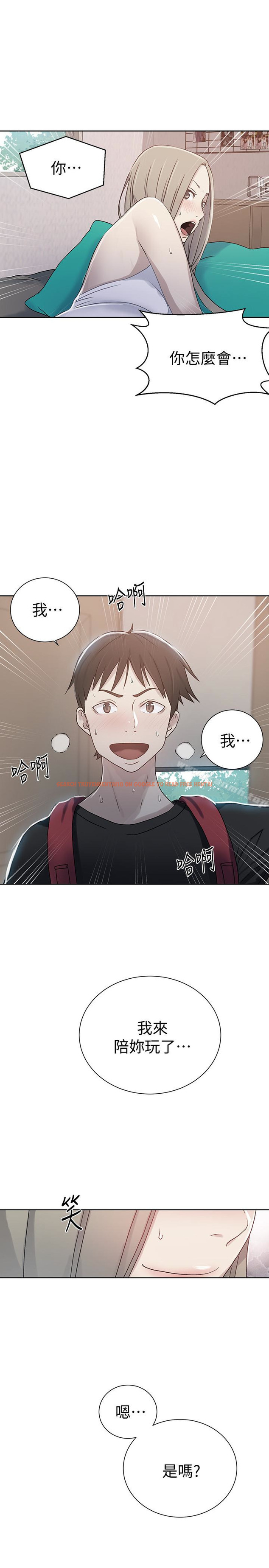 查看漫画秘密教學 - 第14話-像個真男人的子豪 - sayhentaiz.net中的408443图片