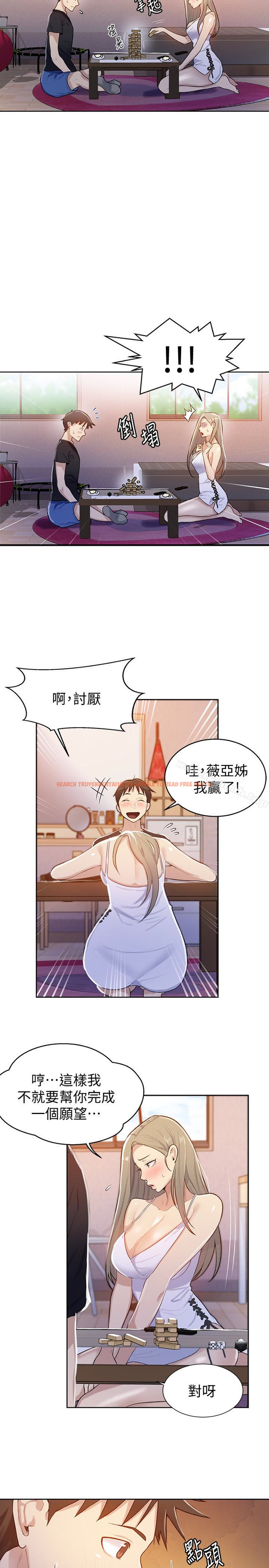 查看漫画秘密教學 - 第14話-像個真男人的子豪 - sayhentaiz.net中的408457图片