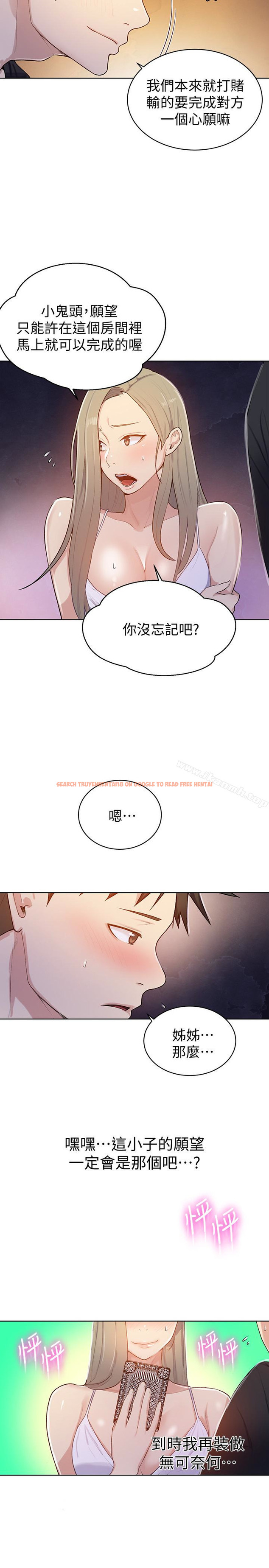 查看漫画秘密教學 - 第14話-像個真男人的子豪 - sayhentaiz.net中的408464图片