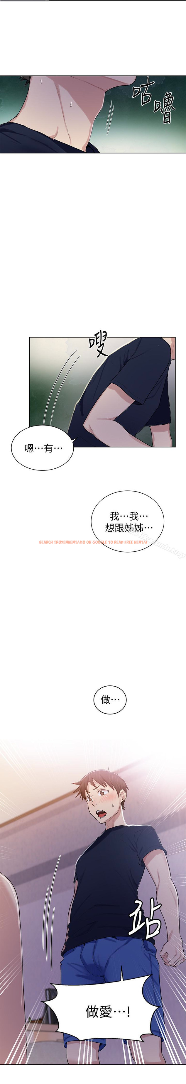 查看漫画秘密教學 - 第14話-像個真男人的子豪 - sayhentaiz.net中的408473图片