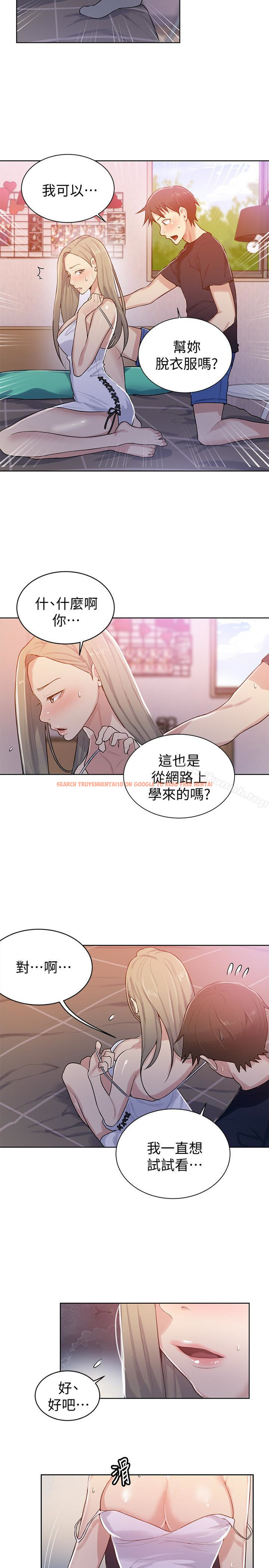 查看漫画秘密教學 - 第14話-像個真男人的子豪 - sayhentaiz.net中的408483图片