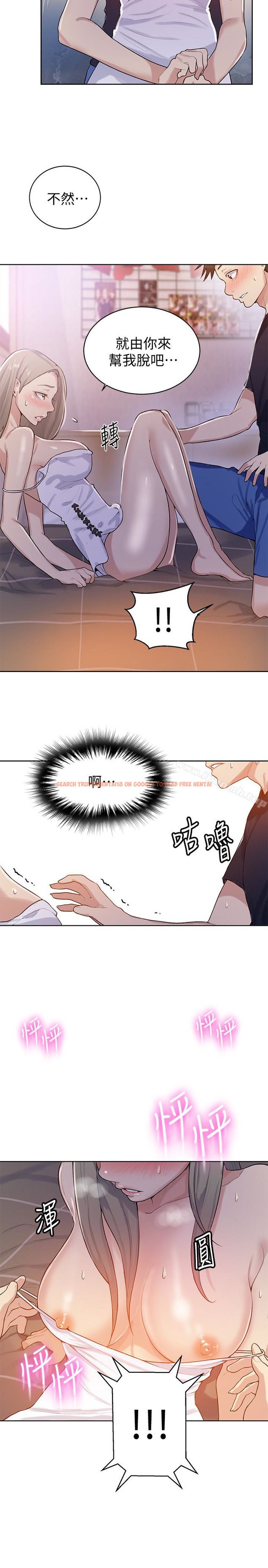 查看漫画秘密教學 - 第14話-像個真男人的子豪 - sayhentaiz.net中的408488图片