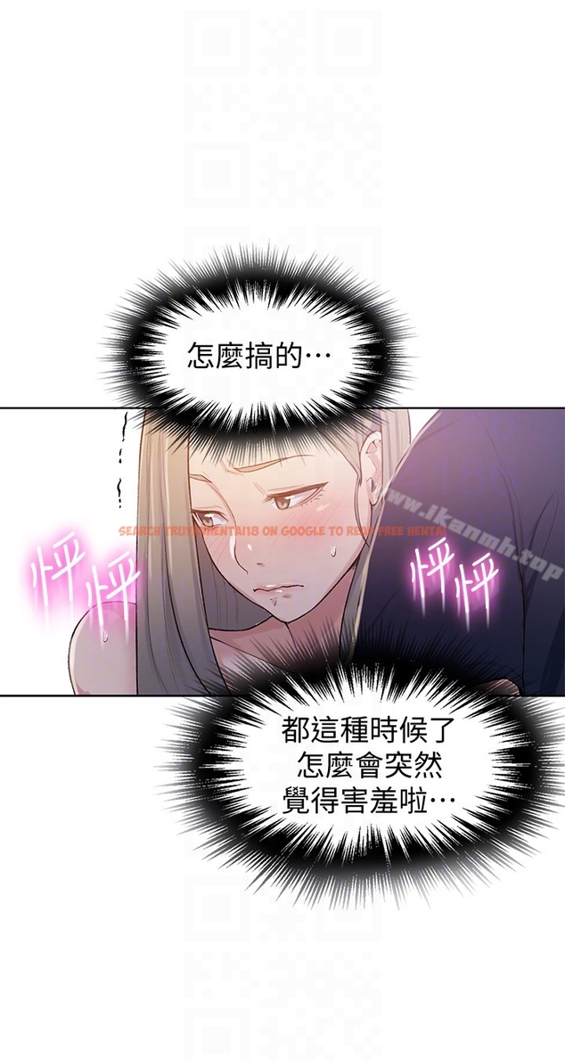 查看漫画秘密教學 - 第14話-像個真男人的子豪 - sayhentaiz.net中的408489图片
