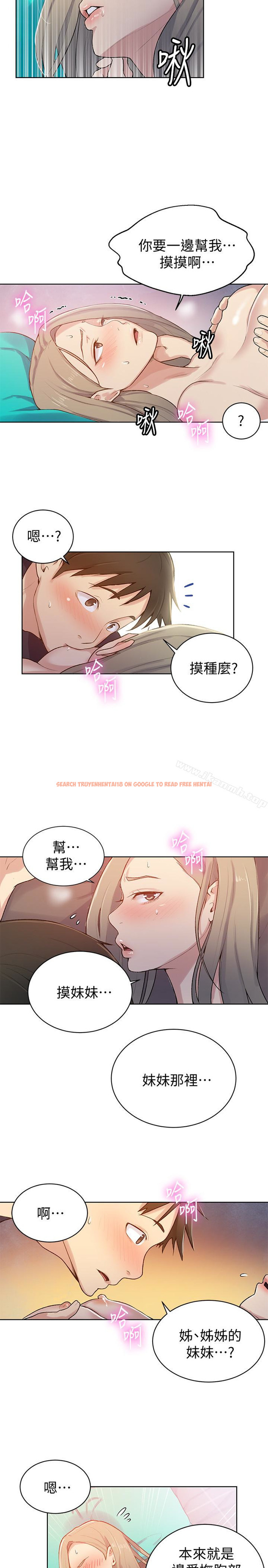 查看漫画秘密教學 - 第14話-像個真男人的子豪 - sayhentaiz.net中的408502图片