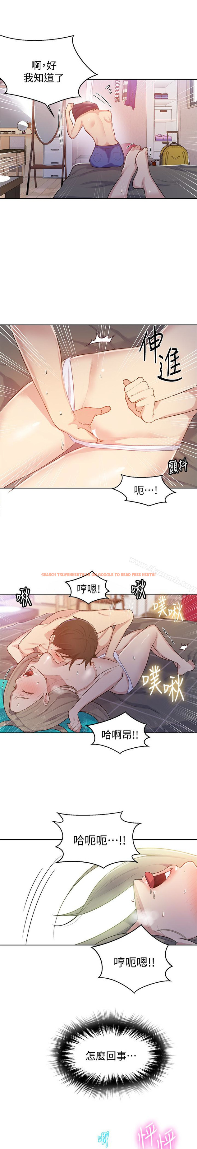 查看漫画秘密教學 - 第14話-像個真男人的子豪 - sayhentaiz.net中的408508图片