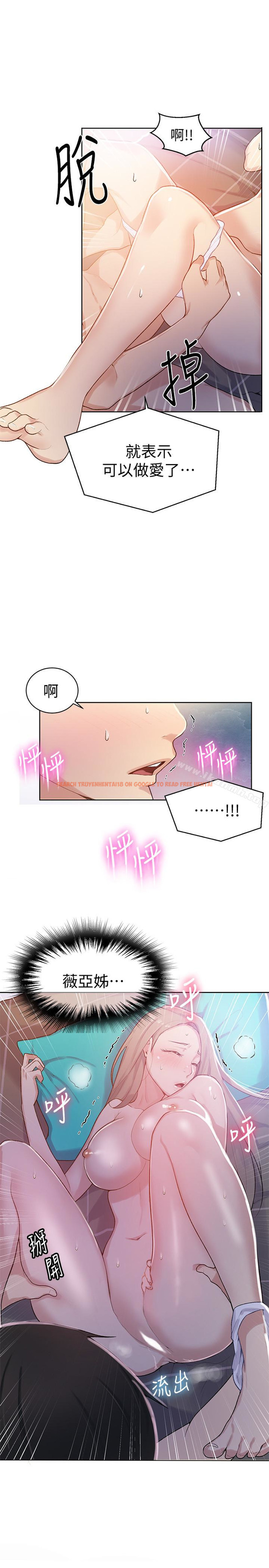查看漫画秘密教學 - 第14話-像個真男人的子豪 - sayhentaiz.net中的408516图片