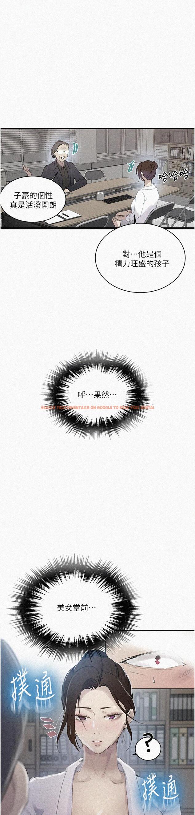 查看漫画秘密教學 - 第140話-趁教授不在來一發 - tymanga.com中的895674图片