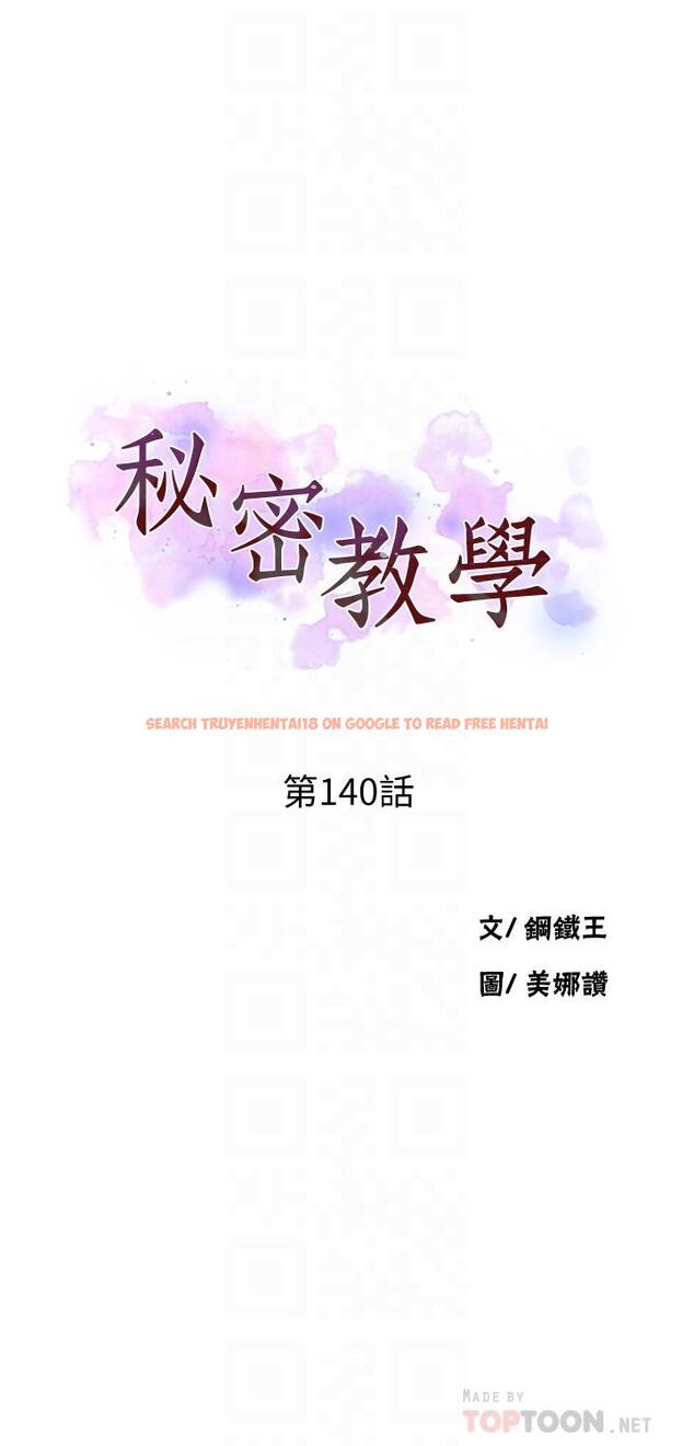 查看漫画秘密教學 - 第140話-趁教授不在來一發 - tymanga.com中的895677图片