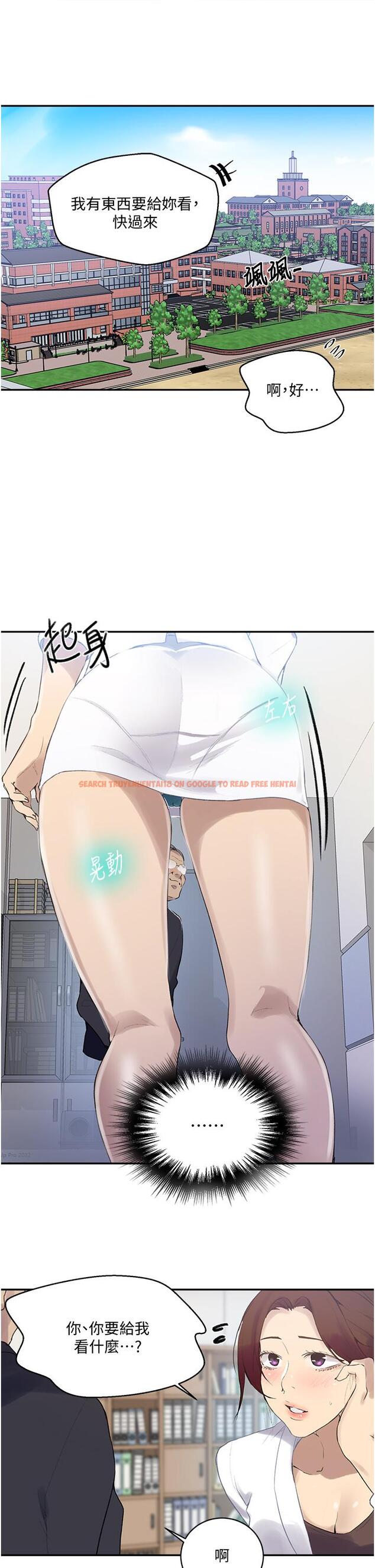 查看漫画秘密教學 - 第140話-趁教授不在來一發 - tymanga.com中的895678图片