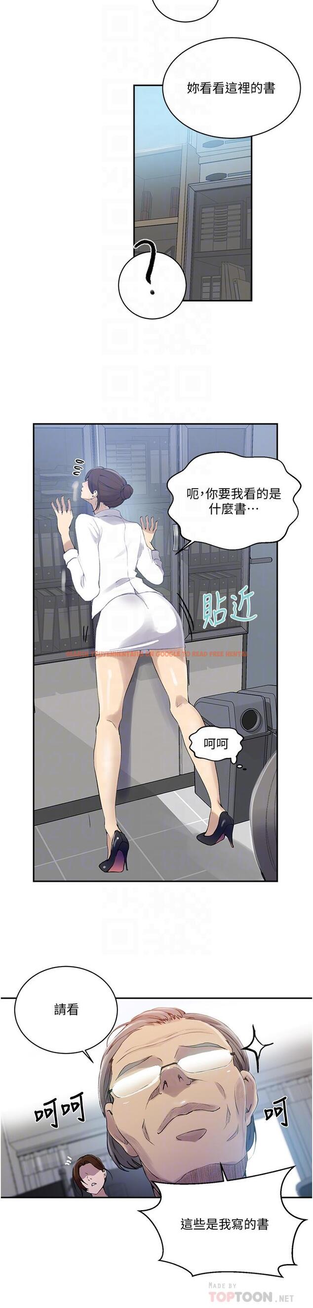 查看漫画秘密教學 - 第140話-趁教授不在來一發 - tymanga.com中的895679图片