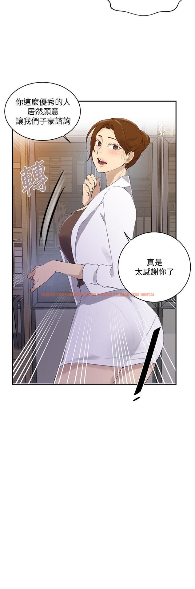 查看漫画秘密教學 - 第140話-趁教授不在來一發 - tymanga.com中的895682图片