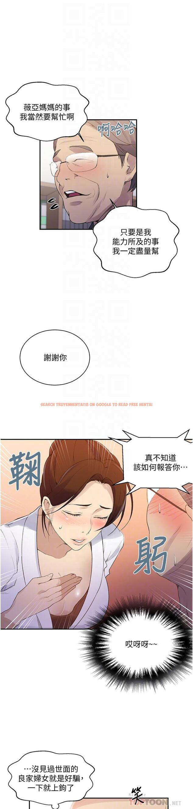 查看漫画秘密教學 - 第140話-趁教授不在來一發 - tymanga.com中的895683图片