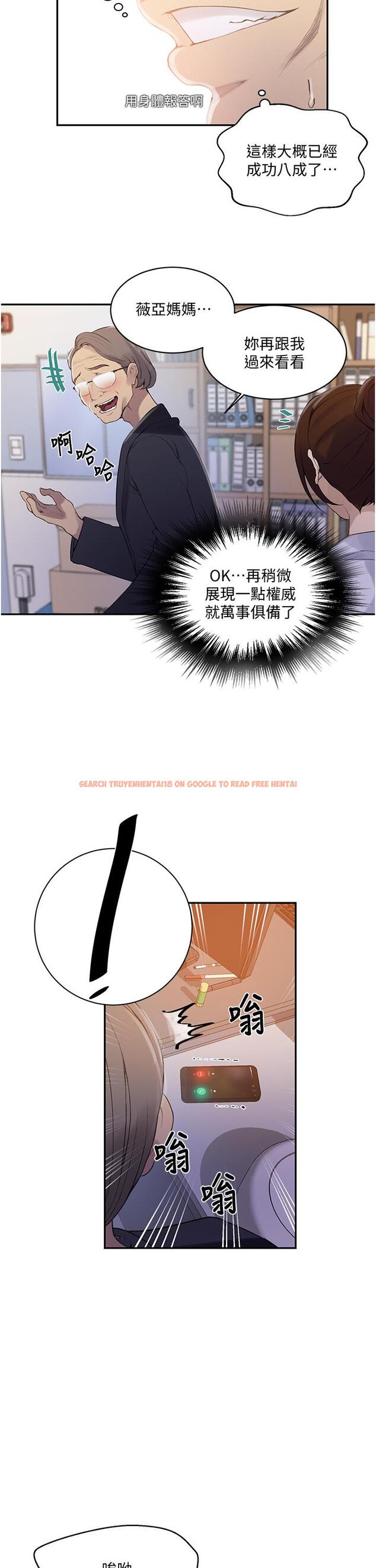 查看漫画秘密教學 - 第140話-趁教授不在來一發 - tymanga.com中的895684图片