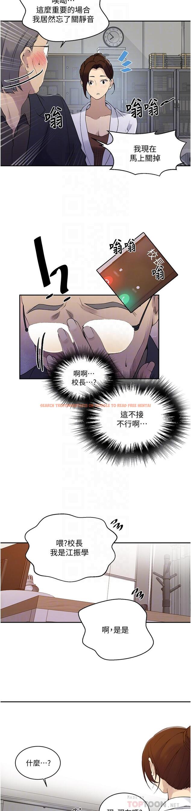 查看漫画秘密教學 - 第140話-趁教授不在來一發 - tymanga.com中的895685图片