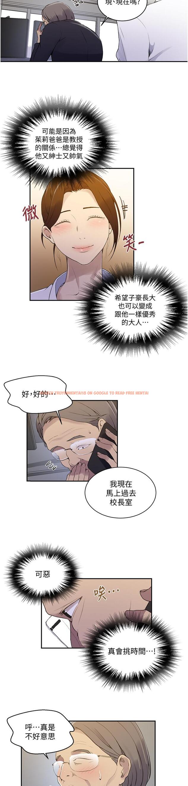 查看漫画秘密教學 - 第140話-趁教授不在來一發 - tymanga.com中的895686图片