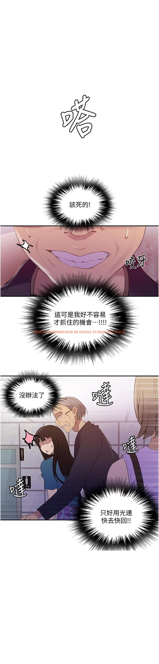 查看漫画秘密教學 - 第140話-趁教授不在來一發 - tymanga.com中的895688图片