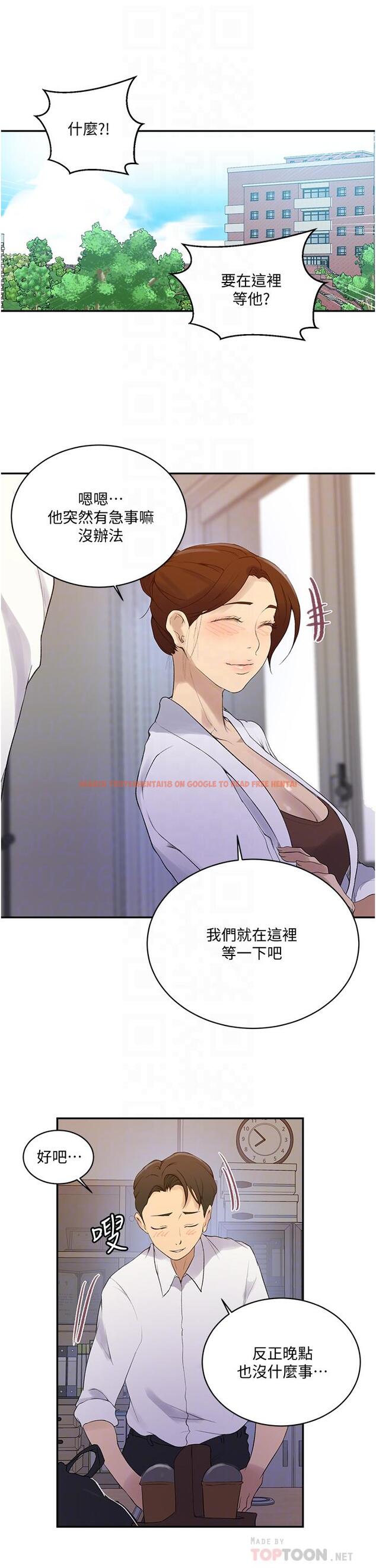 查看漫画秘密教學 - 第140話-趁教授不在來一發 - tymanga.com中的895689图片