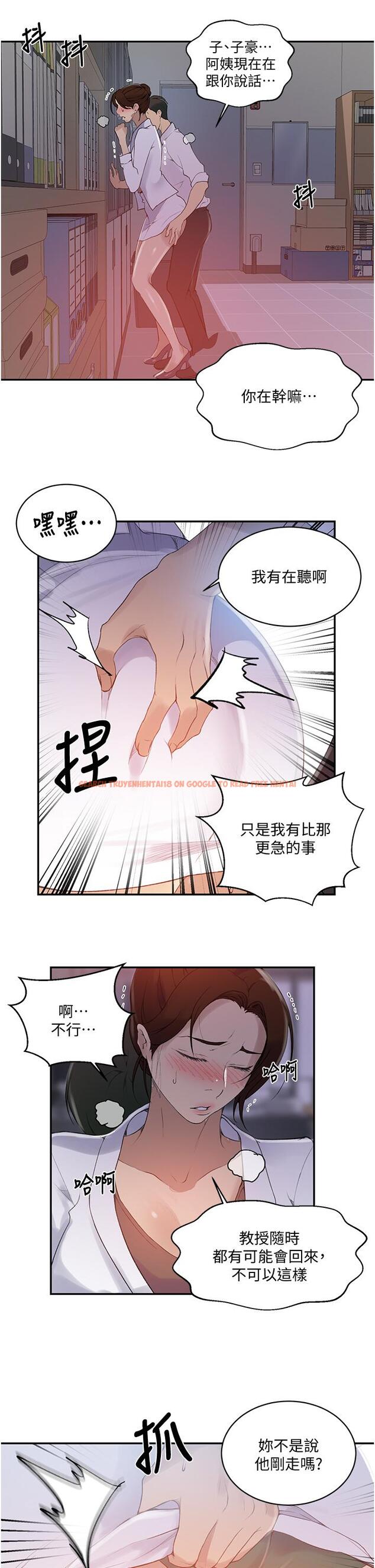 查看漫画秘密教學 - 第140話-趁教授不在來一發 - tymanga.com中的895693图片