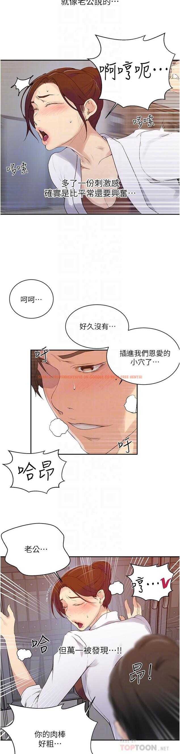 查看漫画秘密教學 - 第141話-在研究室里中出人妻 - tymanga.com中的898426图片 查看漫画秘密教學 - 第141話-在研究室里中出人妻 - tymanga.com中的898426图片