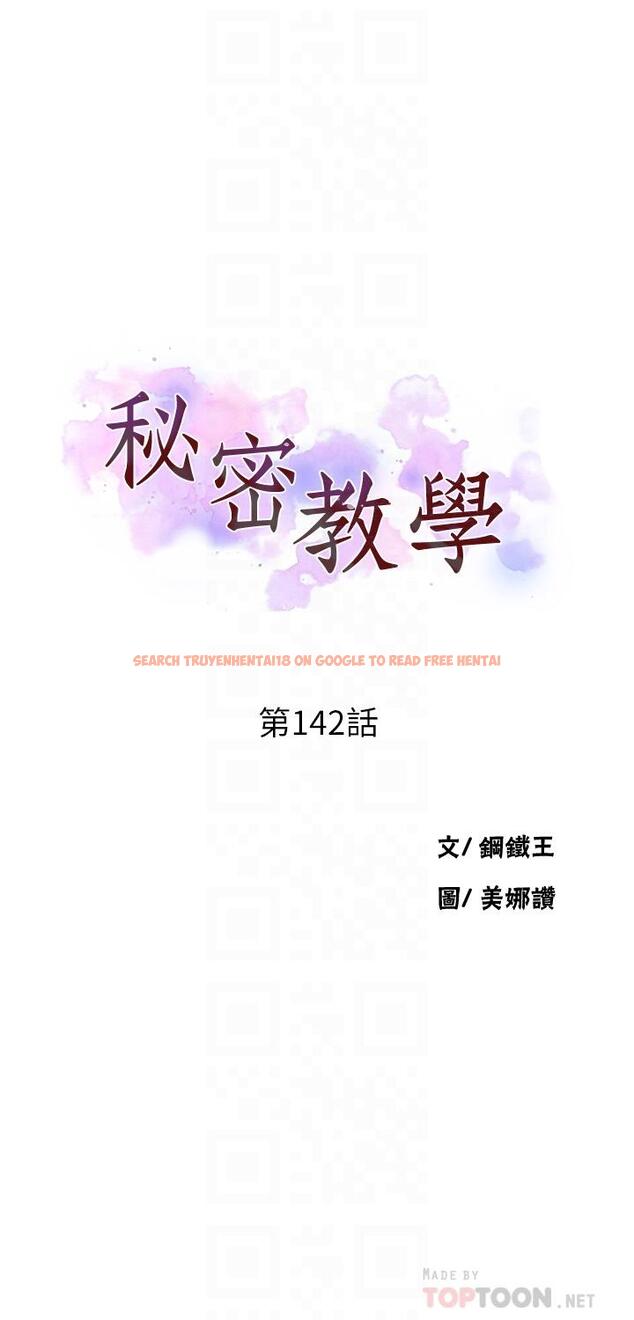 查看漫画秘密教學 - 第142話-阿姨,一起洗澡吧 - tymanga.com中的900939图片 查看漫画秘密教學 - 第142話-阿姨,一起洗澡吧 - tymanga.com中的900939图片