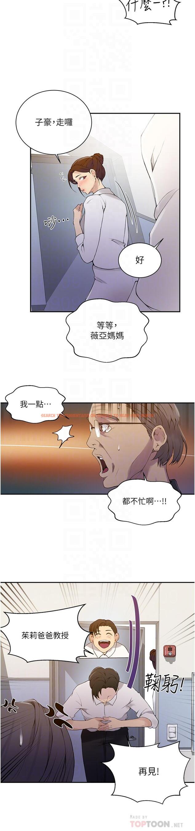 查看漫画秘密教學 - 第142話-阿姨,一起洗澡吧 - tymanga.com中的900947图片 查看漫画秘密教學 - 第142話-阿姨,一起洗澡吧 - tymanga.com中的900947图片