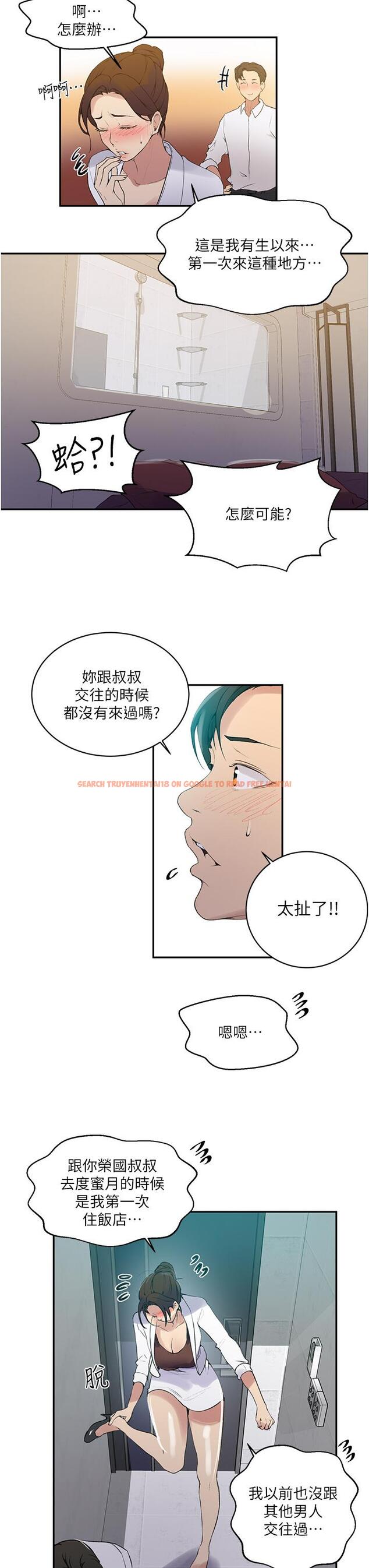 查看漫画秘密教學 - 第142話-阿姨,一起洗澡吧 - tymanga.com中的900952图片 查看漫画秘密教學 - 第142話-阿姨,一起洗澡吧 - tymanga.com中的900952图片