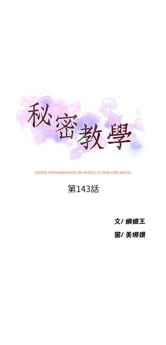 查看漫画秘密教學 - 第143話-子豪無窮無盡的牛奶噴泉 - tymanga.com中的903683图片 查看漫画秘密教學 - 第143話-子豪無窮無盡的牛奶噴泉 - tymanga.com中的903683图片