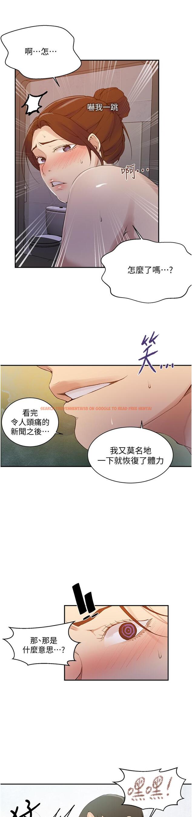 查看漫画秘密教學 - 第143話-子豪無窮無盡的牛奶噴泉 - tymanga.com中的903701图片 查看漫画秘密教學 - 第143話-子豪無窮無盡的牛奶噴泉 - tymanga.com中的903701图片