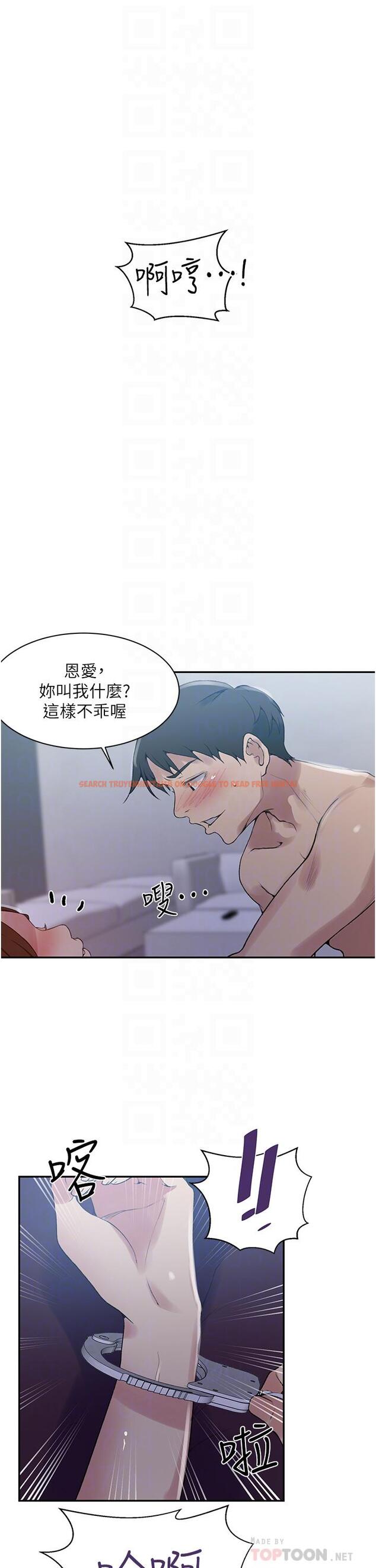 查看漫画秘密教學 - 第144話-狠狠抽插動彈不得的恩愛 - tymanga.com中的906547图片 查看漫画秘密教學 - 第144話-狠狠抽插動彈不得的恩愛 - tymanga.com中的906547图片