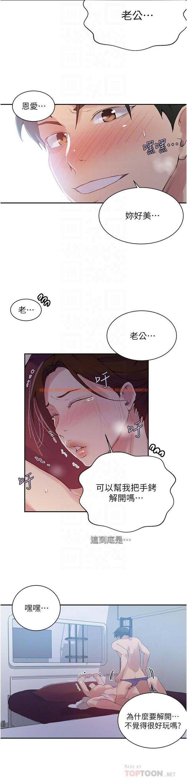 查看漫画秘密教學 - 第144話-狠狠抽插動彈不得的恩愛 - tymanga.com中的906549图片 查看漫画秘密教學 - 第144話-狠狠抽插動彈不得的恩愛 - tymanga.com中的906549图片