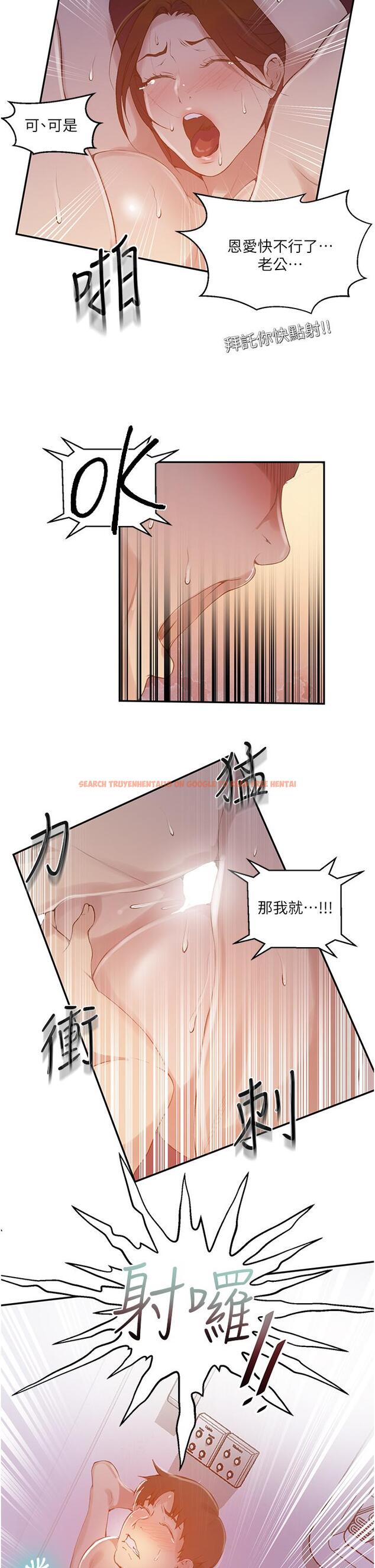 查看漫画秘密教學 - 第144話-狠狠抽插動彈不得的恩愛 - tymanga.com中的906562图片 查看漫画秘密教學 - 第144話-狠狠抽插動彈不得的恩愛 - tymanga.com中的906562图片