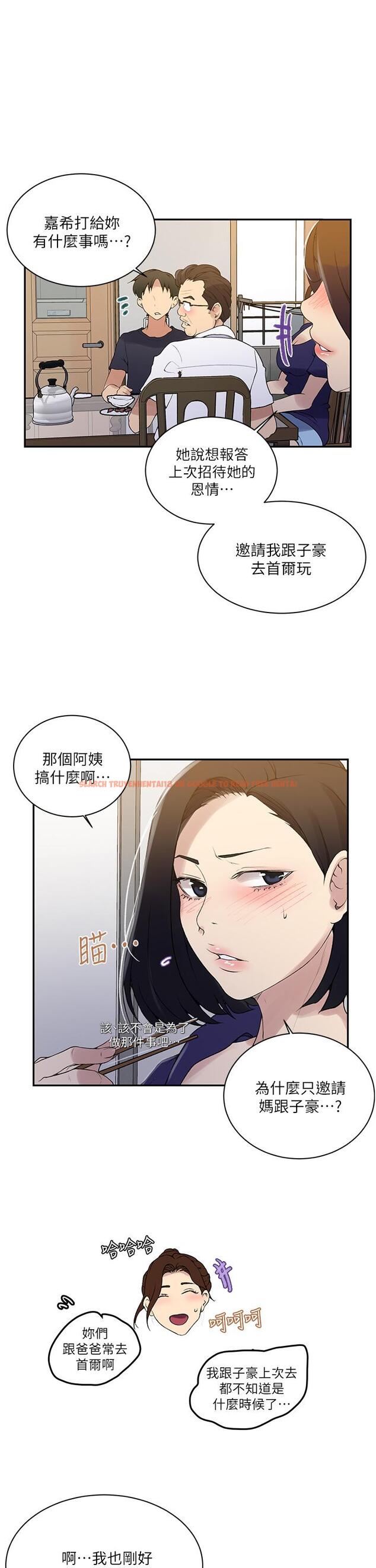 查看漫画秘密教學 - 第145話-主人,歡迎來首爾 - tymanga.com中的910033图片 查看漫画秘密教學 - 第145話-主人,歡迎來首爾 - tymanga.com中的910033图片