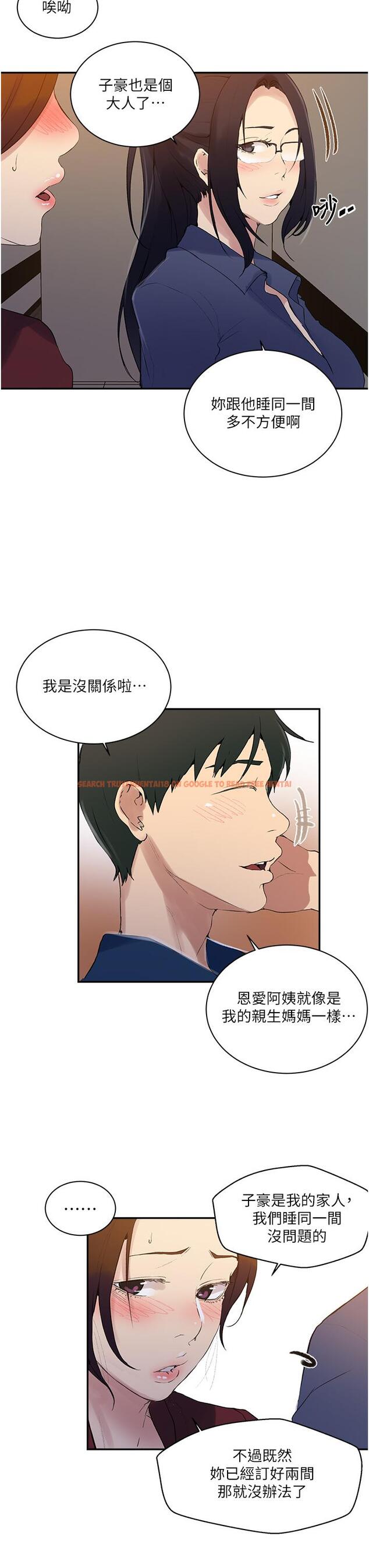 查看漫画秘密教學 - 第146話-扶著床把屁股翹高 - tymanga.com中的912748图片 查看漫画秘密教學 - 第146話-扶著床把屁股翹高 - tymanga.com中的912748图片