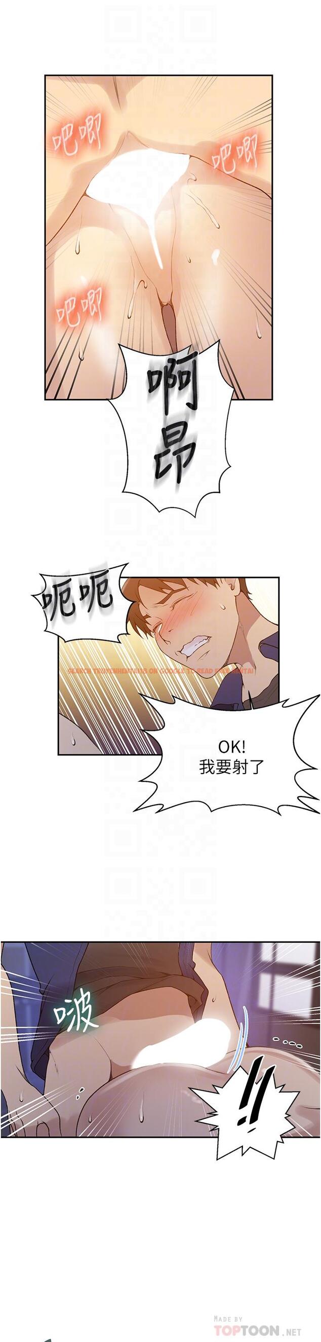 查看漫画秘密教學 - 第147話-給乖巧奴隸的獎賞 - tymanga.com中的915974图片 查看漫画秘密教學 - 第147話-給乖巧奴隸的獎賞 - tymanga.com中的915974图片