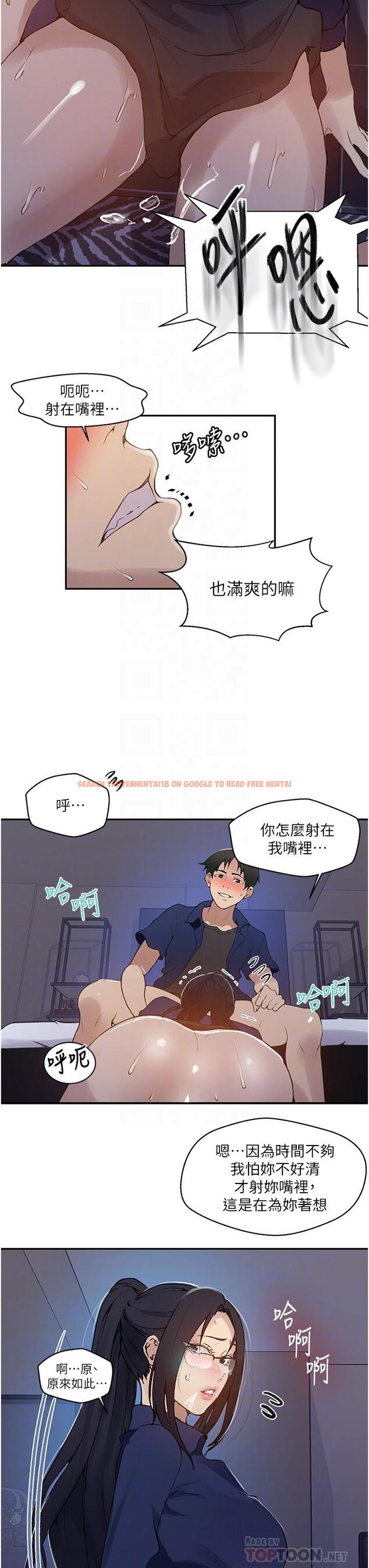 查看漫画秘密教學 - 第147話-給乖巧奴隸的獎賞 - tymanga.com中的915976图片 查看漫画秘密教學 - 第147話-給乖巧奴隸的獎賞 - tymanga.com中的915976图片