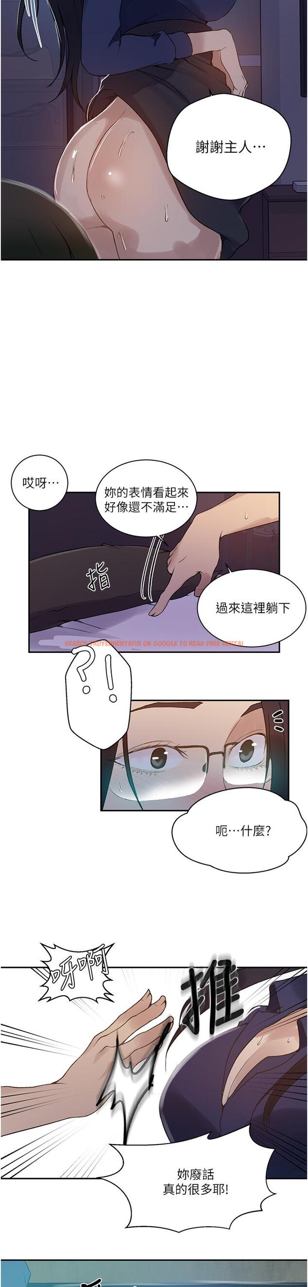 查看漫画秘密教學 - 第147話-給乖巧奴隸的獎賞 - tymanga.com中的915977图片 查看漫画秘密教學 - 第147話-給乖巧奴隸的獎賞 - tymanga.com中的915977图片