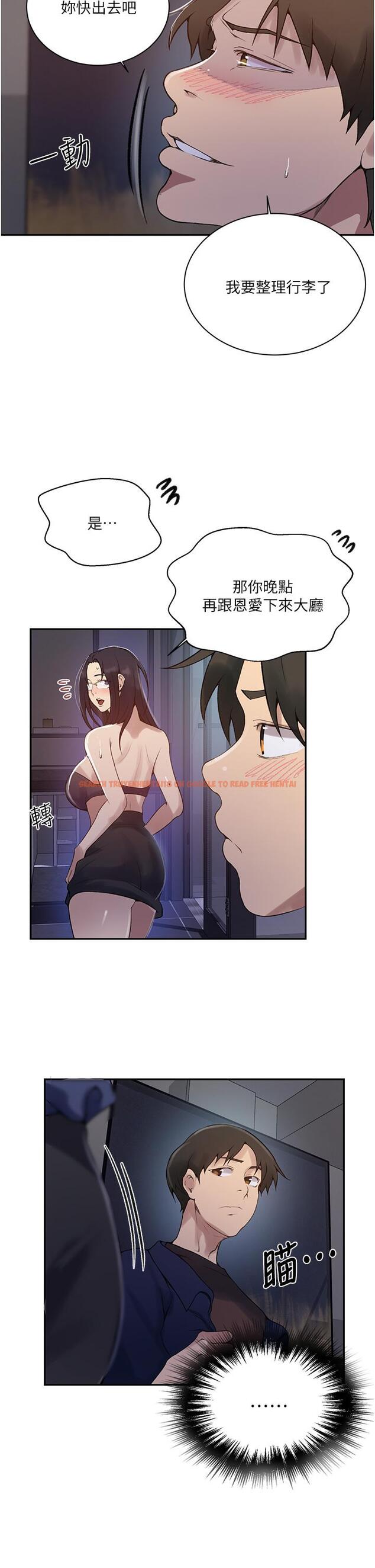 查看漫画秘密教學 - 第148話-在窗邊和恩愛纏綿 - tymanga.com中的919538图片 查看漫画秘密教學 - 第148話-在窗邊和恩愛纏綿 - tymanga.com中的919538图片