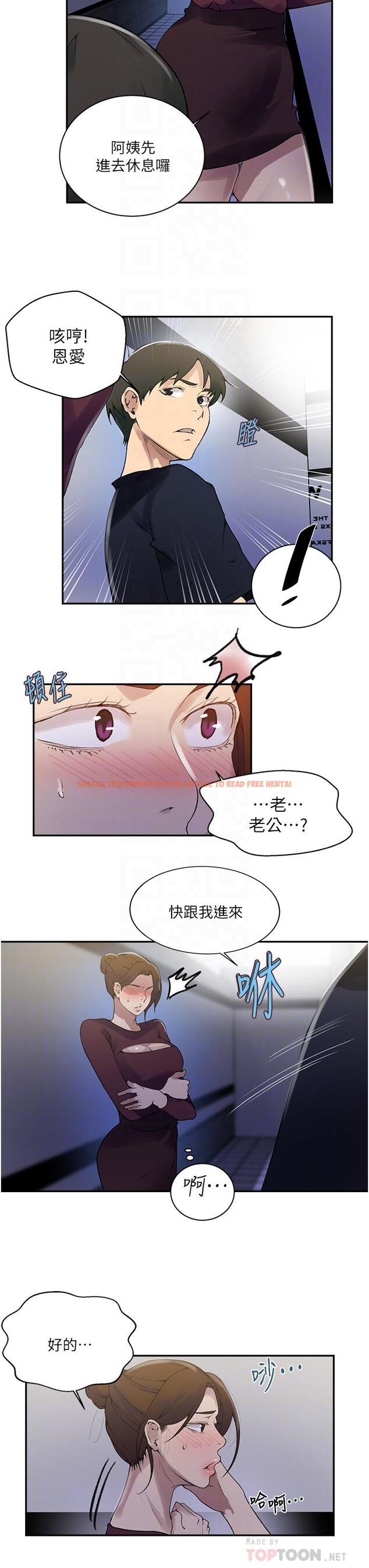 查看漫画秘密教學 - 第148話-在窗邊和恩愛纏綿 - tymanga.com中的919549图片 查看漫画秘密教學 - 第148話-在窗邊和恩愛纏綿 - tymanga.com中的919549图片