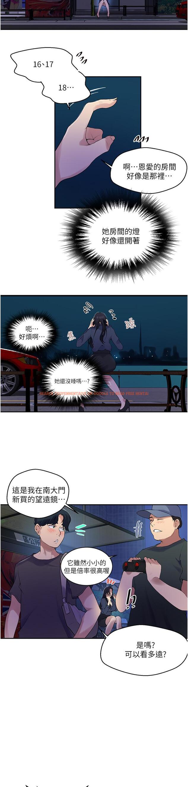 查看漫画秘密教學 - 第149話-做給別人看才會爽 - tymanga.com中的925491图片 查看漫画秘密教學 - 第149話-做給別人看才會爽 - tymanga.com中的925491图片