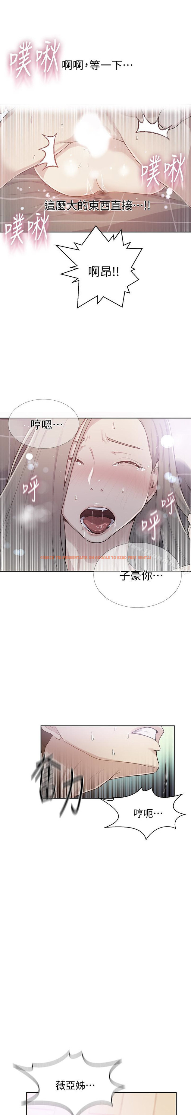 查看漫画秘密教學 - 第15話-樓上傳來的呻吟聲 - sayhentaiz.net中的408533图片