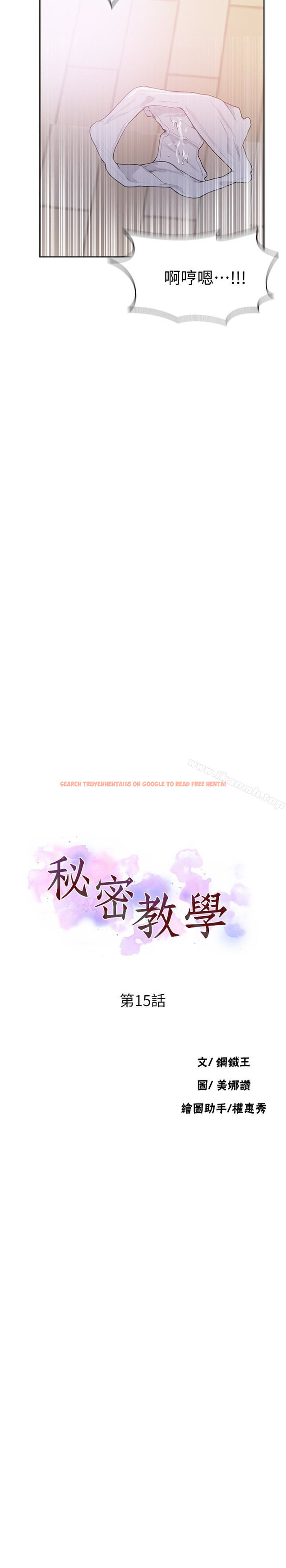 查看漫画秘密教學 - 第15話-樓上傳來的呻吟聲 - sayhentaiz.net中的408537图片