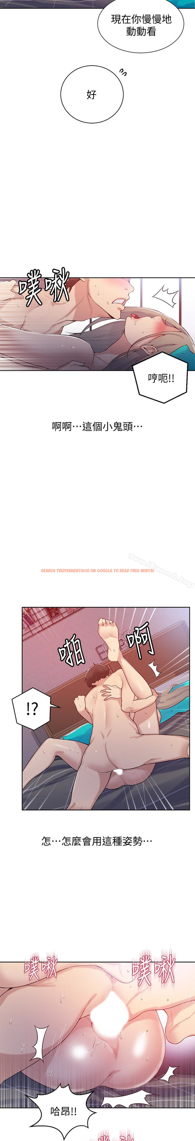 查看漫画秘密教學 - 第15話-樓上傳來的呻吟聲 - sayhentaiz.net中的408543图片