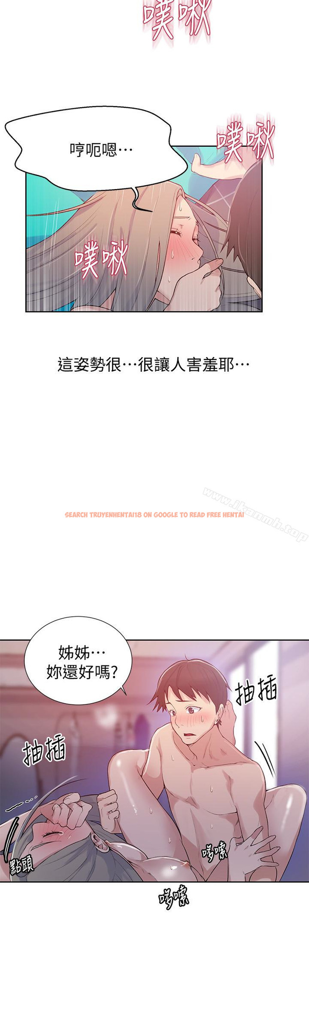 查看漫画秘密教學 - 第15話-樓上傳來的呻吟聲 - sayhentaiz.net中的408546图片