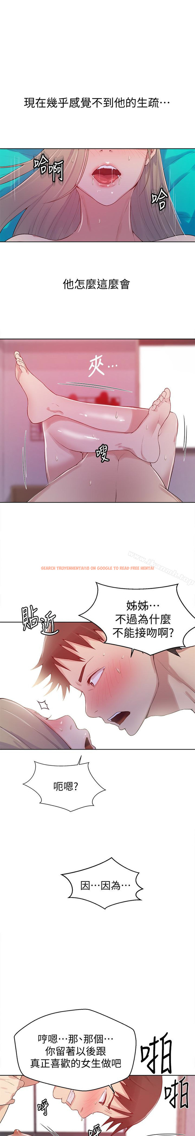 查看漫画秘密教學 - 第15話-樓上傳來的呻吟聲 - sayhentaiz.net中的408563图片
