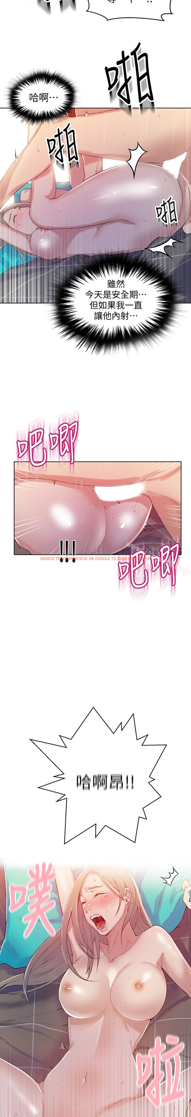 查看漫画秘密教學 - 第15話-樓上傳來的呻吟聲 - sayhentaiz.net中的408584图片