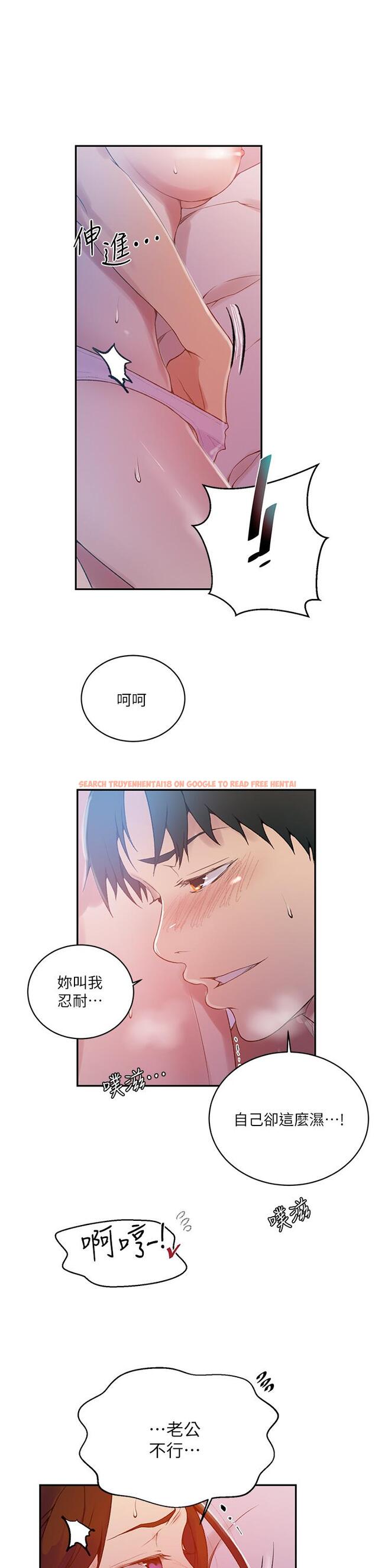 查看漫画秘密教學 - 第153話-你負責享受就好 - tymanga.com中的947479图片