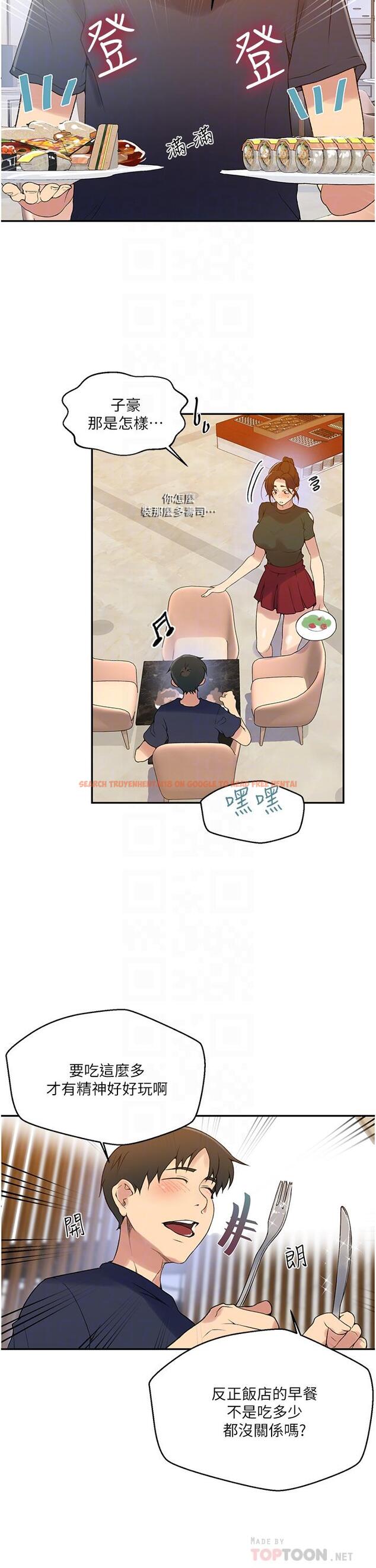 查看漫画秘密教學 - 第153話-你負責享受就好 - tymanga.com中的947482图片