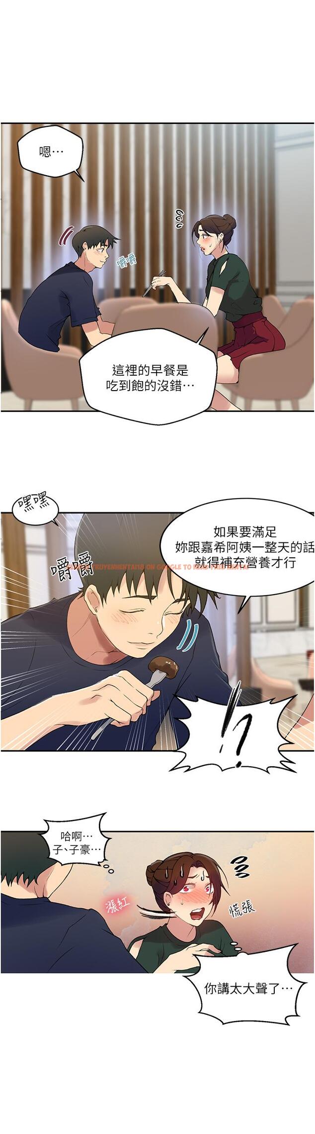 查看漫画秘密教學 - 第153話-你負責享受就好 - tymanga.com中的947483图片