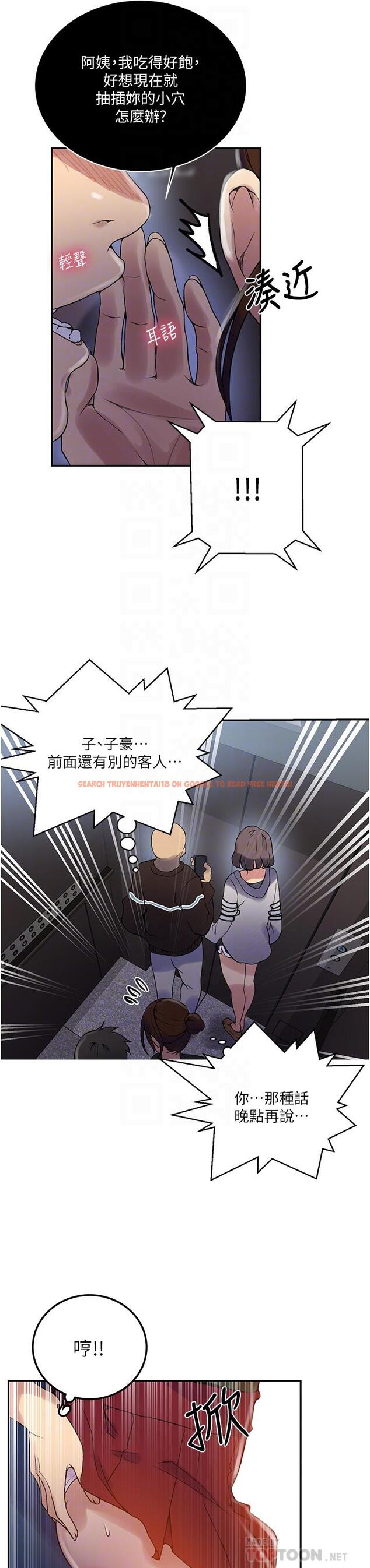 查看漫画秘密教學 - 第153話-你負責享受就好 - tymanga.com中的947486图片